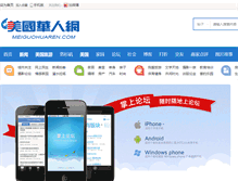 Tablet Screenshot of meiguohuaren.com